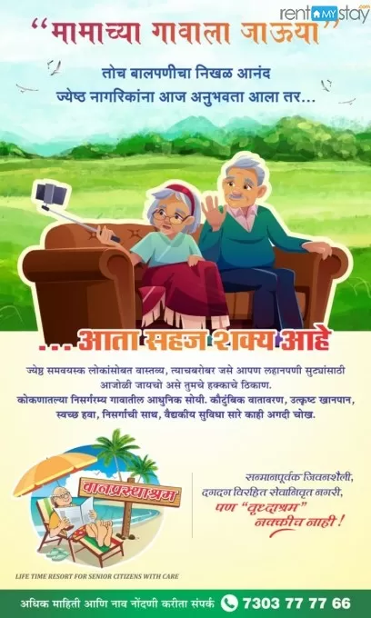 VanapraLifetime resort senior citizens stay in kokan  Maharashtra in Dapoli